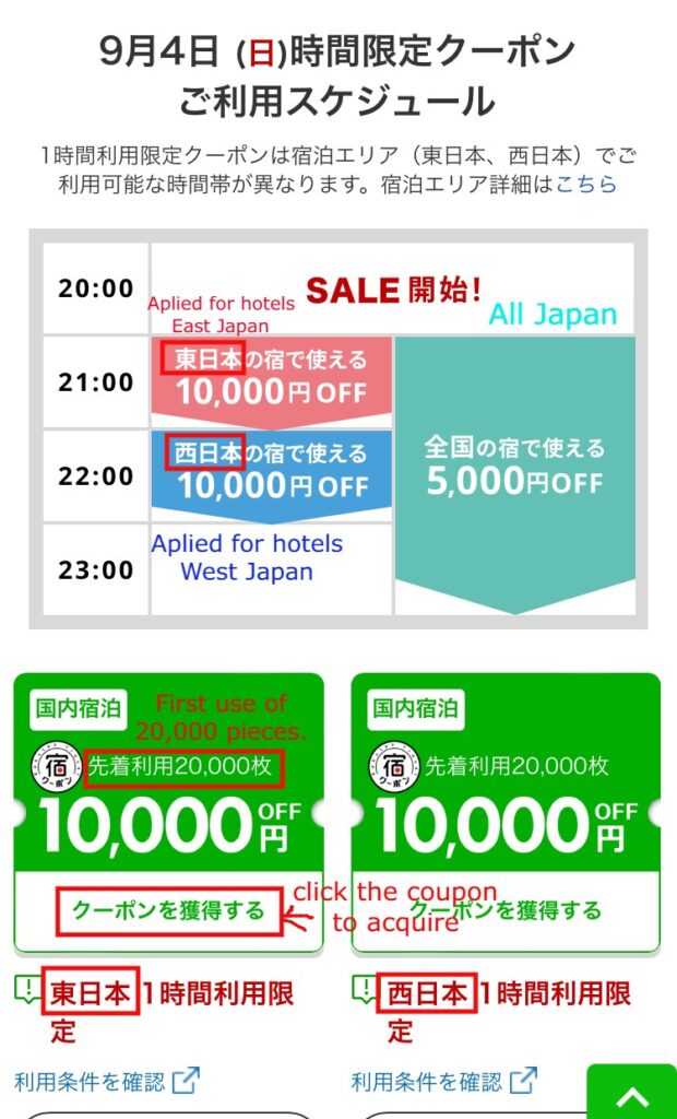 supersale schedule