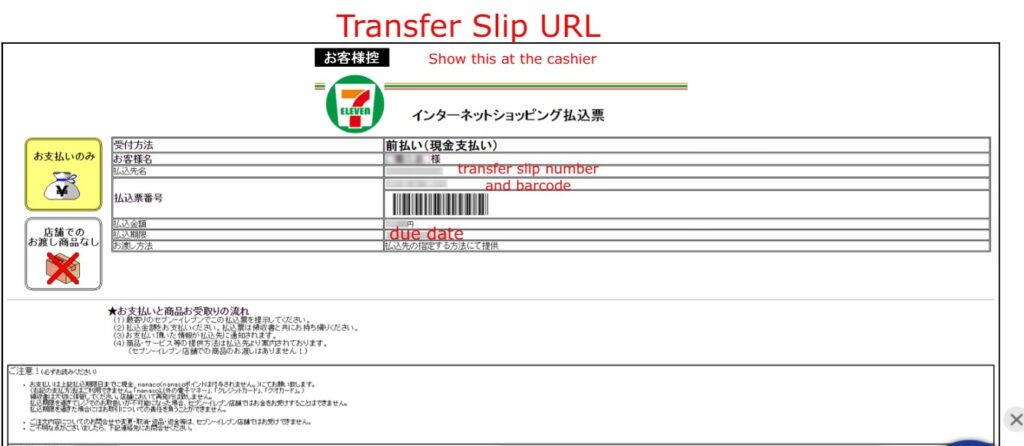 transfer slip URL