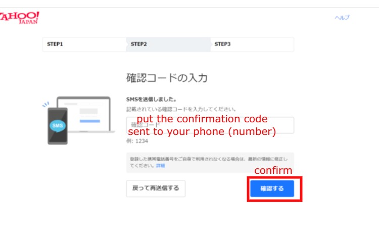 enter confirmation number