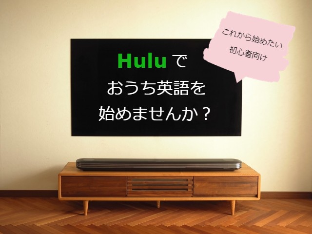 let's start Hulu