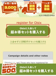 register for Oisix