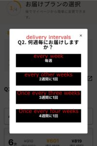 delivery intervals