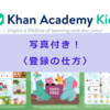 Khan Academy Kids