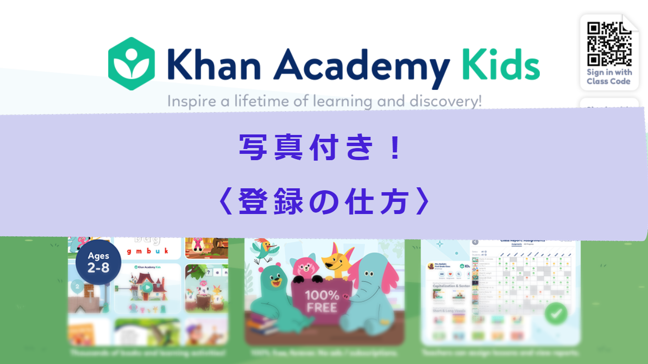 Khan Academy Kids